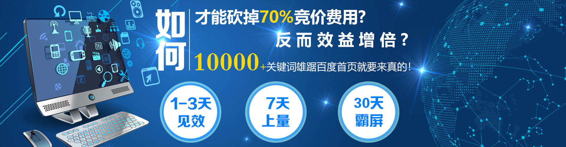 高阳百度推广